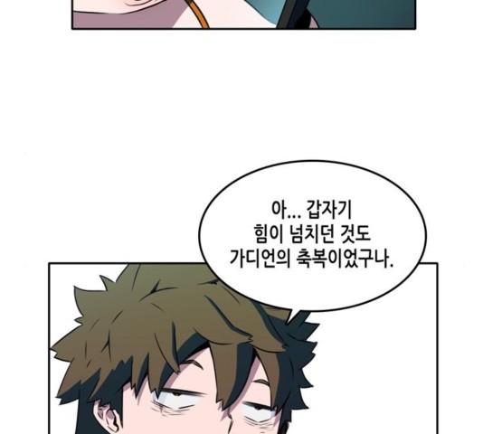 OOPARTS Ch.31 p66