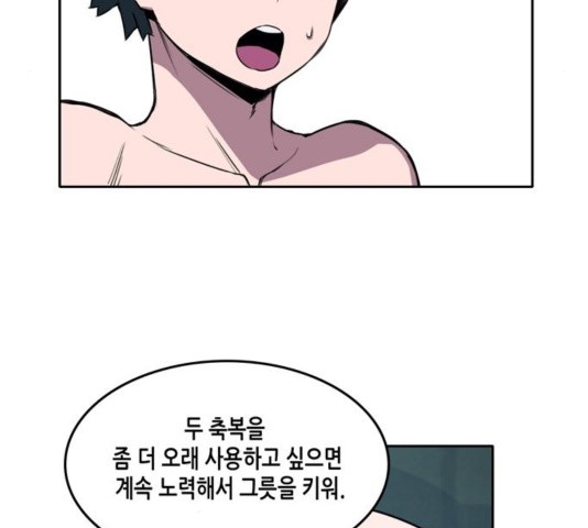 OOPARTS Ch.31 p67
