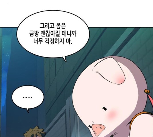 OOPARTS Ch.31 p69