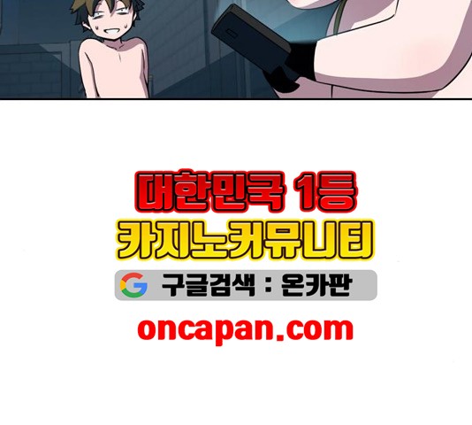OOPARTS Ch.31 p70