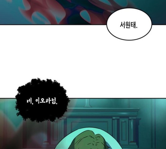 OOPARTS Ch.31 p75