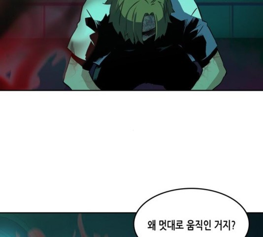 OOPARTS Ch.31 p76