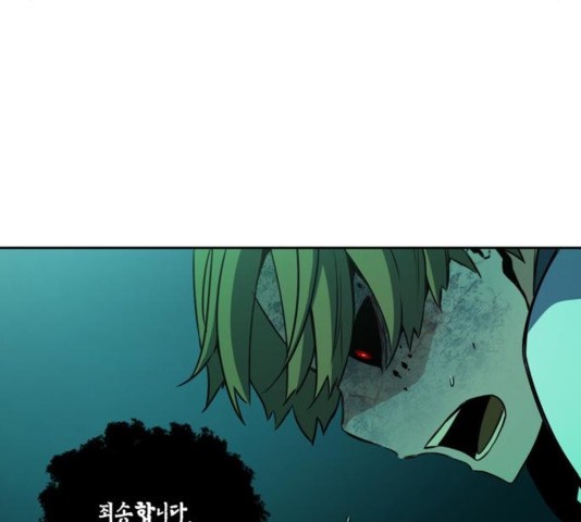 OOPARTS Ch.31 p79