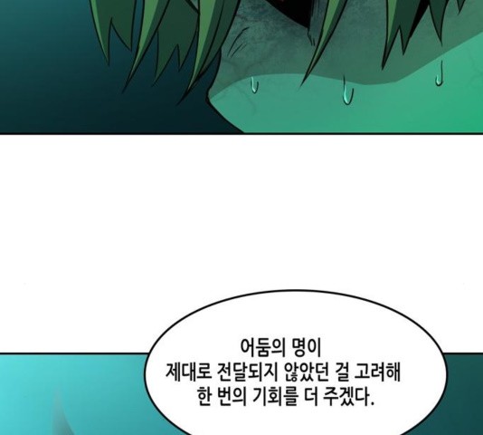 OOPARTS Ch.31 p82