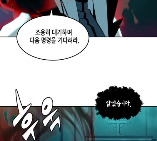 OOPARTS Ch.31 p84