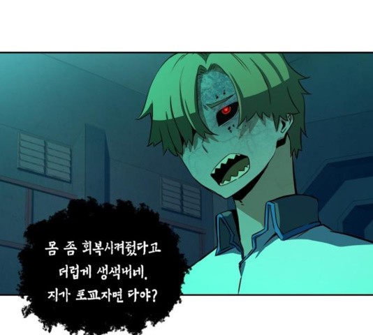 OOPARTS Ch.31 p88