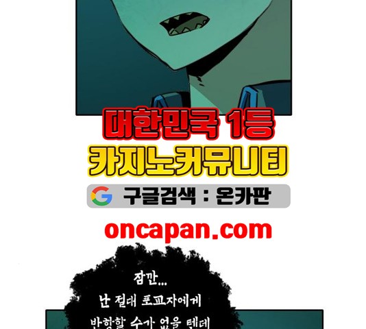 OOPARTS Ch.31 p90