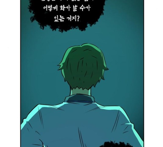 OOPARTS Ch.31 p91