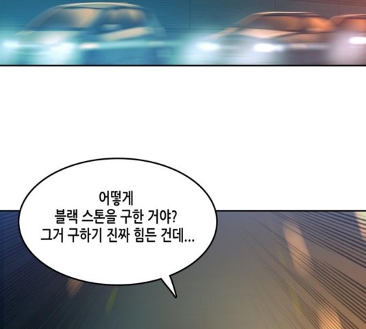 OOPARTS Ch.31 p95