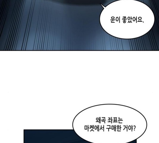 OOPARTS Ch.31 p97
