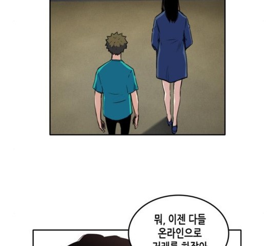 OOPARTS Ch.32 p10