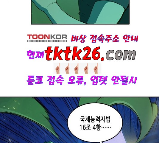 OOPARTS Ch.32 p104