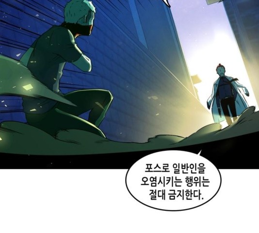 OOPARTS Ch.32 p105