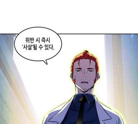 OOPARTS Ch.32 p106