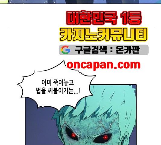 OOPARTS Ch.32 p108