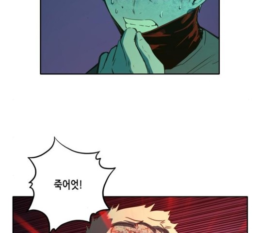 OOPARTS Ch.32 p109