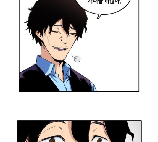 OOPARTS Ch.32 p11