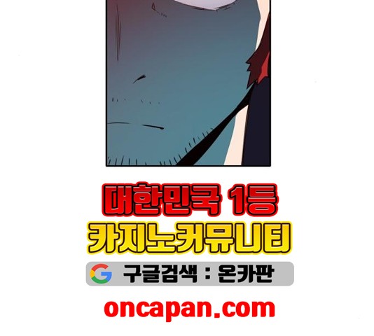 OOPARTS Ch.32 p112