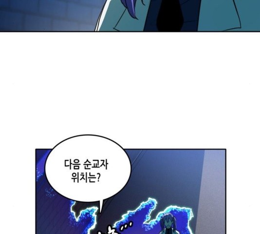 OOPARTS Ch.32 p121