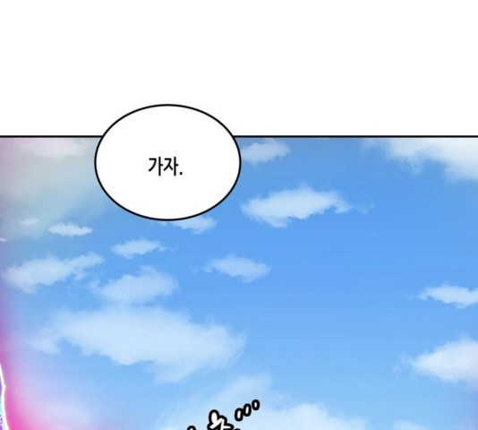 OOPARTS Ch.32 p123