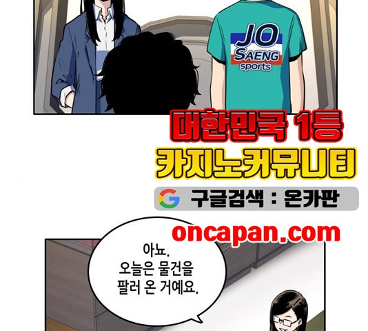 OOPARTS Ch.32 p13