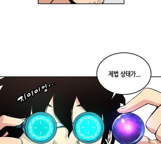 OOPARTS Ch.32 p17
