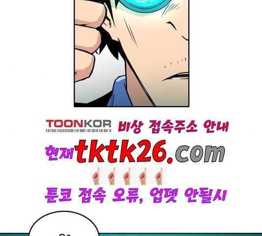 OOPARTS Ch.32 p24