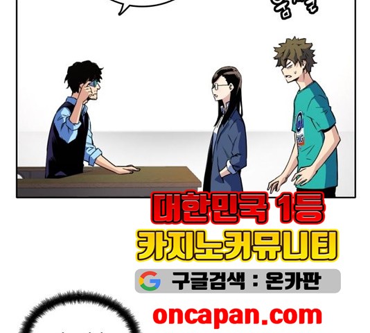 OOPARTS Ch.32 p27