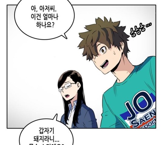 OOPARTS Ch.32 p29
