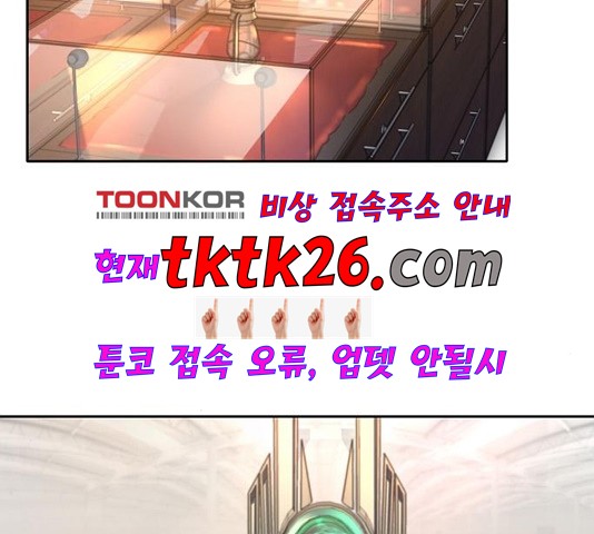 OOPARTS Ch.32 p3