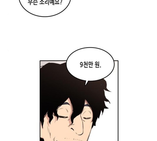 OOPARTS Ch.32 p30