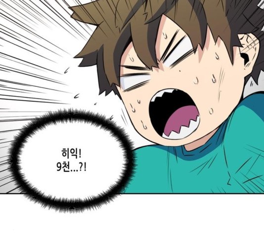 OOPARTS Ch.32 p32