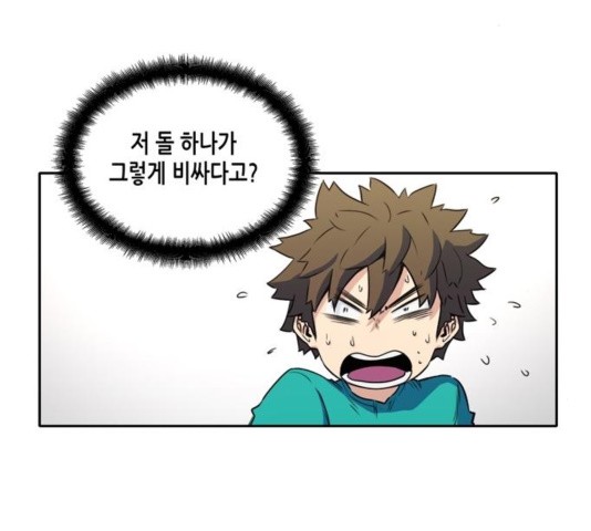 OOPARTS Ch.32 p33