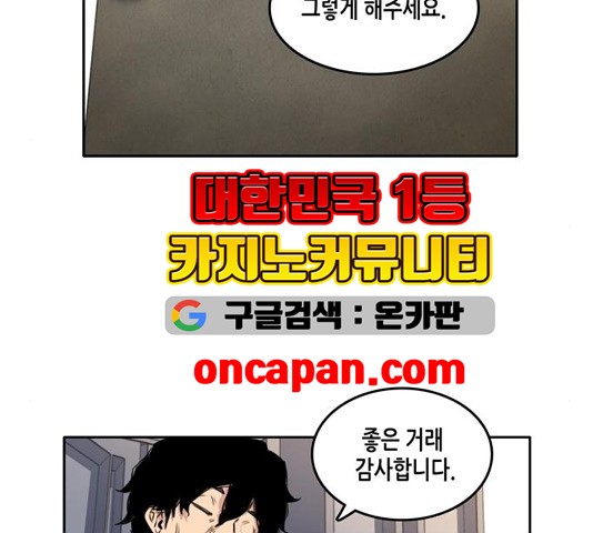 OOPARTS Ch.32 p36