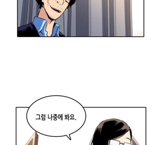 OOPARTS Ch.32 p37