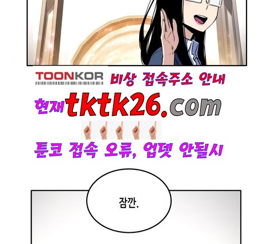 OOPARTS Ch.32 p38