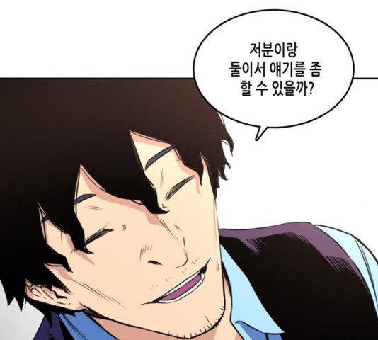OOPARTS Ch.32 p40