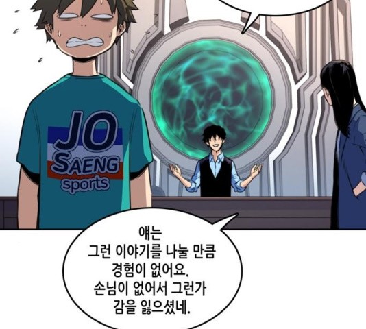 OOPARTS Ch.32 p44