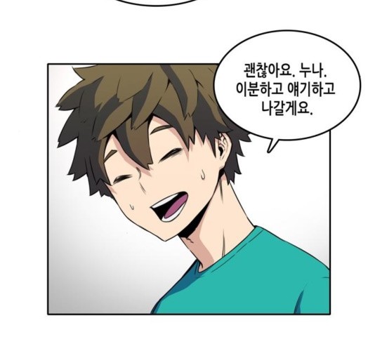 OOPARTS Ch.32 p45
