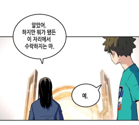 OOPARTS Ch.32 p47