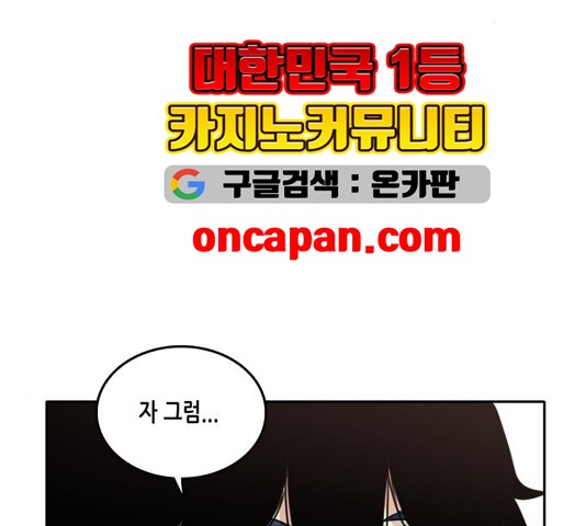 OOPARTS Ch.32 p48