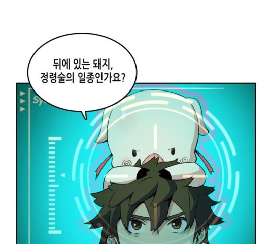OOPARTS Ch.32 p50