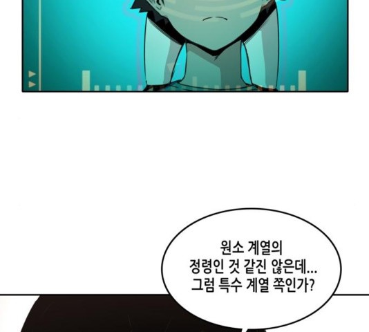 OOPARTS Ch.32 p51