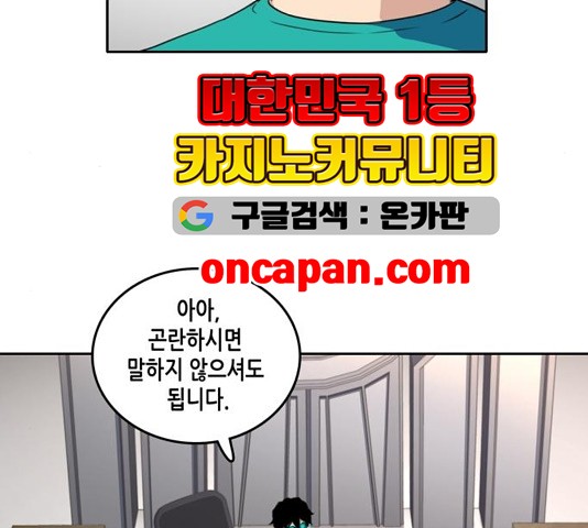 OOPARTS Ch.32 p54