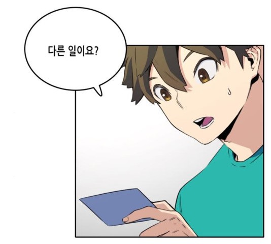 OOPARTS Ch.32 p57