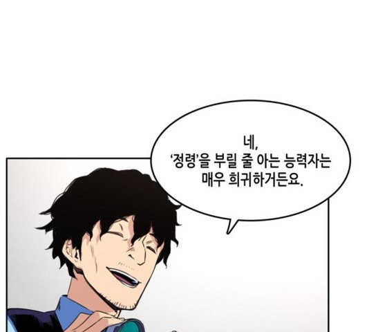OOPARTS Ch.32 p58