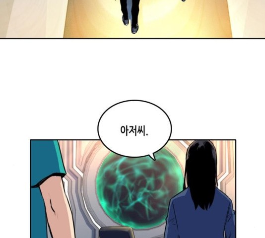 OOPARTS Ch.32 p6