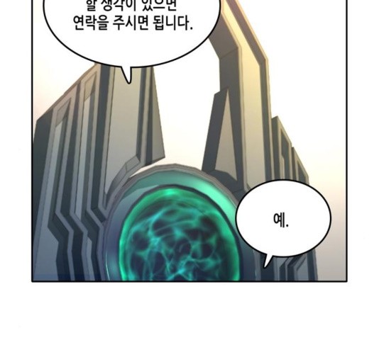 OOPARTS Ch.32 p61