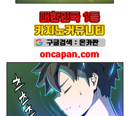 OOPARTS Ch.32 p67