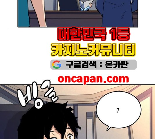 OOPARTS Ch.32 p7